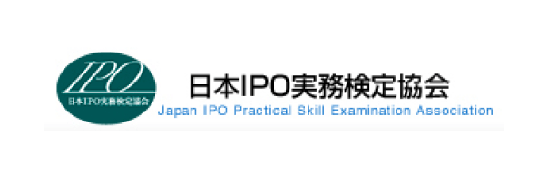 一般社団法人 日本IPO実務検定協会