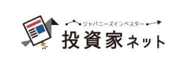 投資家ネット